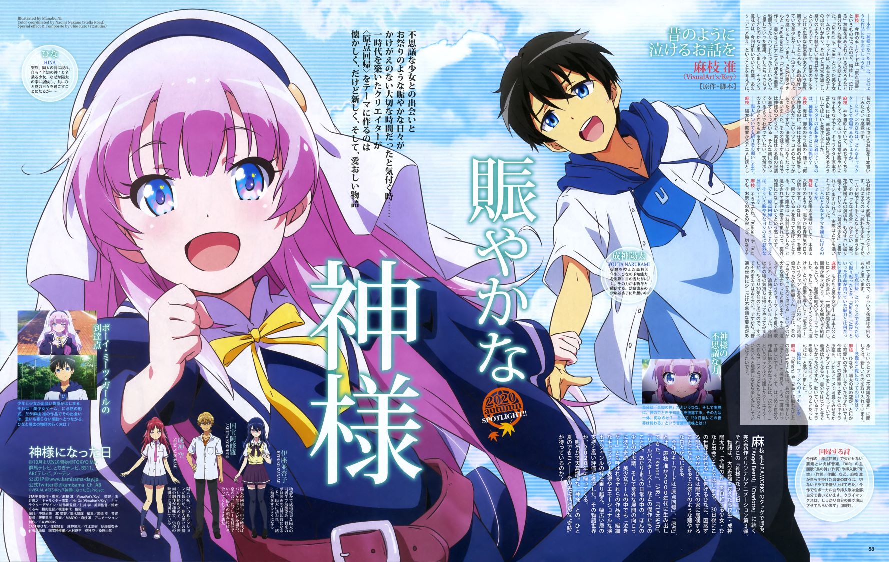 imagem do anime